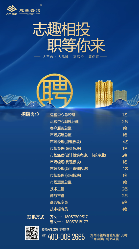招聘 | 才聚建基，職等你來(lái)！