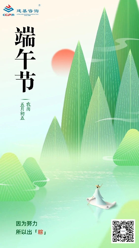 端午節(jié)｜端午臨中夏，時(shí)清日復(fù)長(zhǎng)