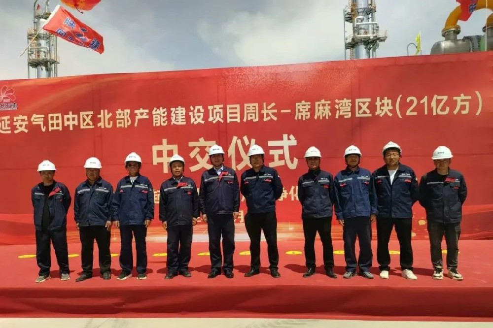 喜報！公司監理的延安氣田周灣凈化廠提前三個月投產運營！