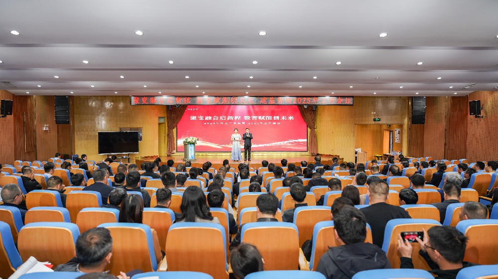 聚變融合啟新程 數智賦能創未來 建基咨詢2024年度工作總結暨2025年工作會議圓滿成功！