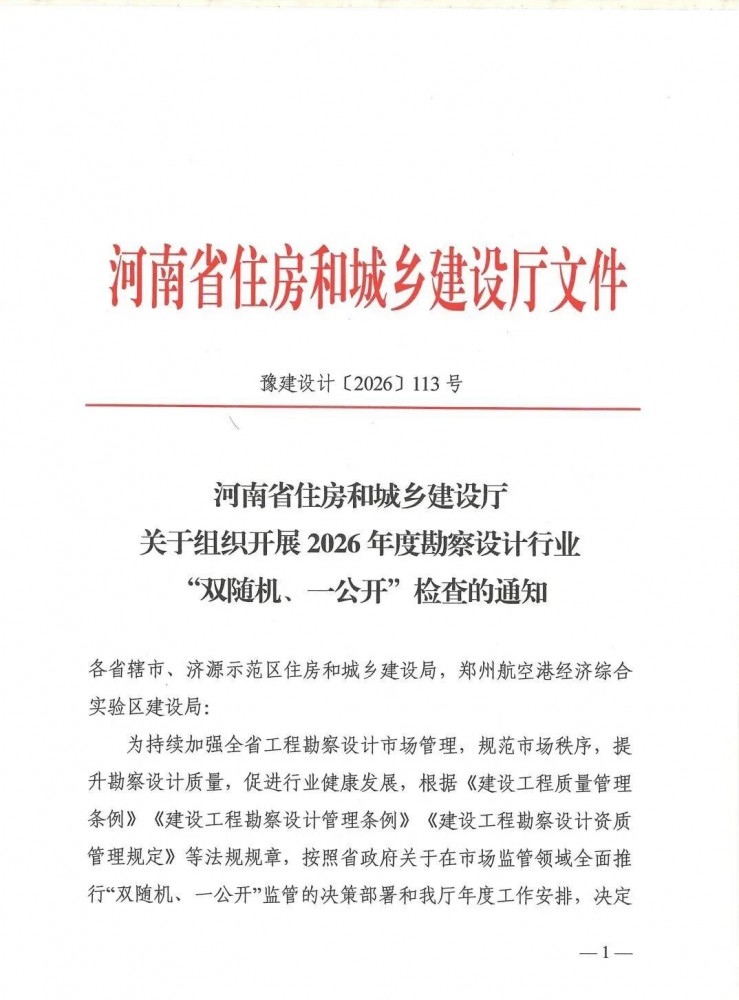 這項“雙隨機、一公開”抽查即將開始！