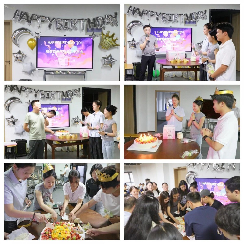 暖心相伴 共赴新程 | 建基咨詢八月員工生日會溫情舉辦